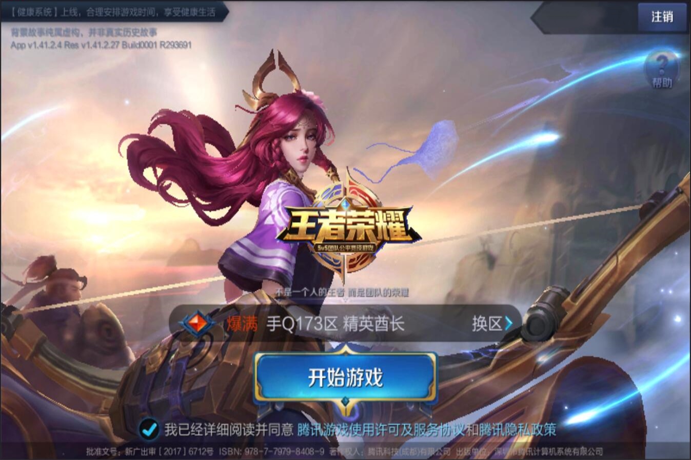 营重新看到 营重新看到